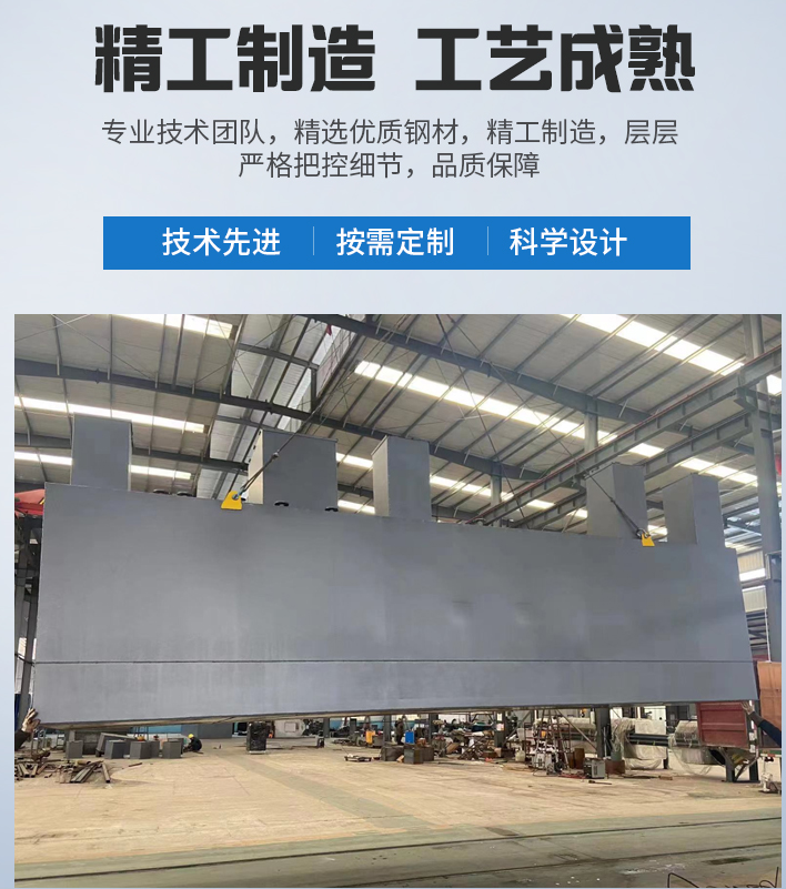 普兰农村污水处理设备