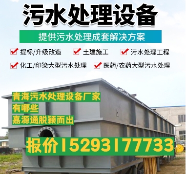 普兰养殖污水处理设备