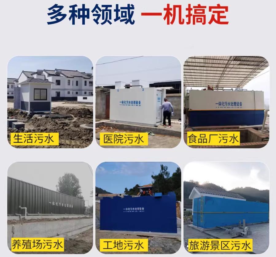 普兰场景全覆盖！甘肃嘉源通一体化污水处理设备，适配城乡工业全场景污水治理