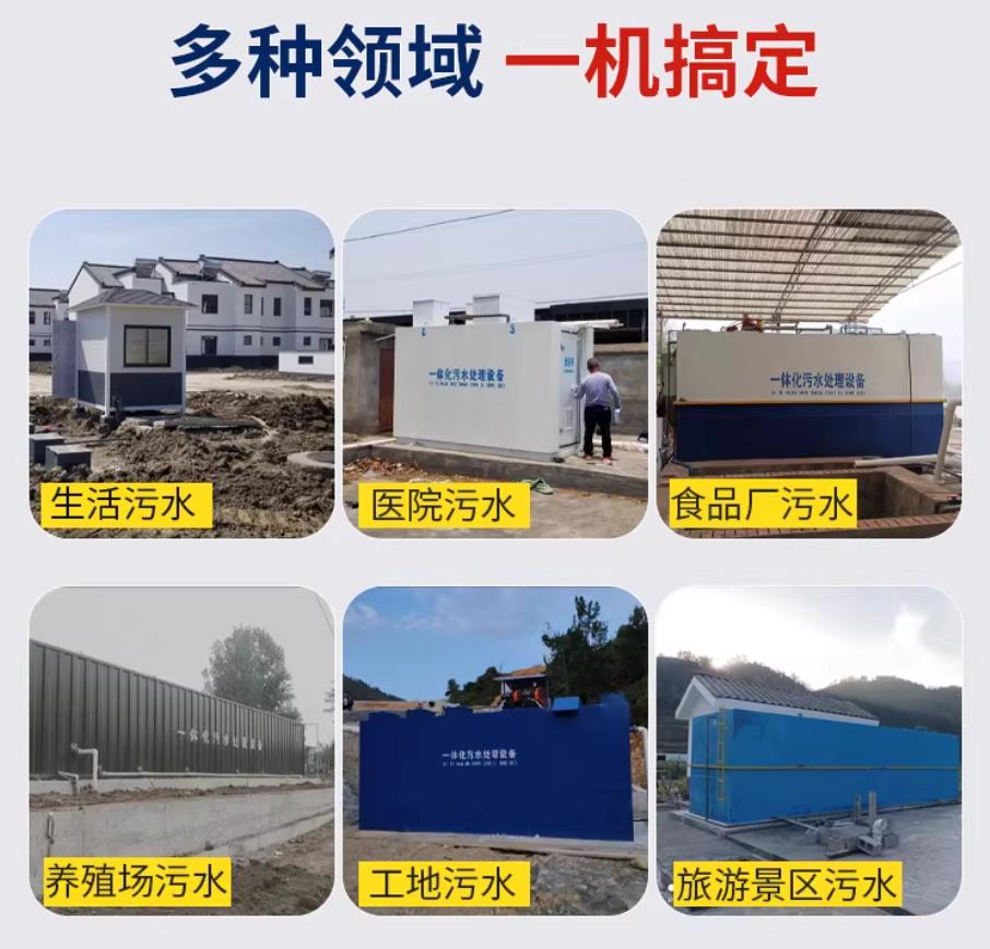 普兰甘肃兰州地埋式污水处理设备厂家｜一体化埋地污水治理设备｜乡镇乡村厂区小区通用解决方案